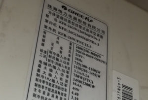 龙岩格力空调维修电话是多少